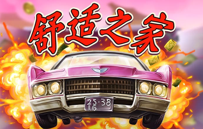 66m66威九国际成长模式_登录入口